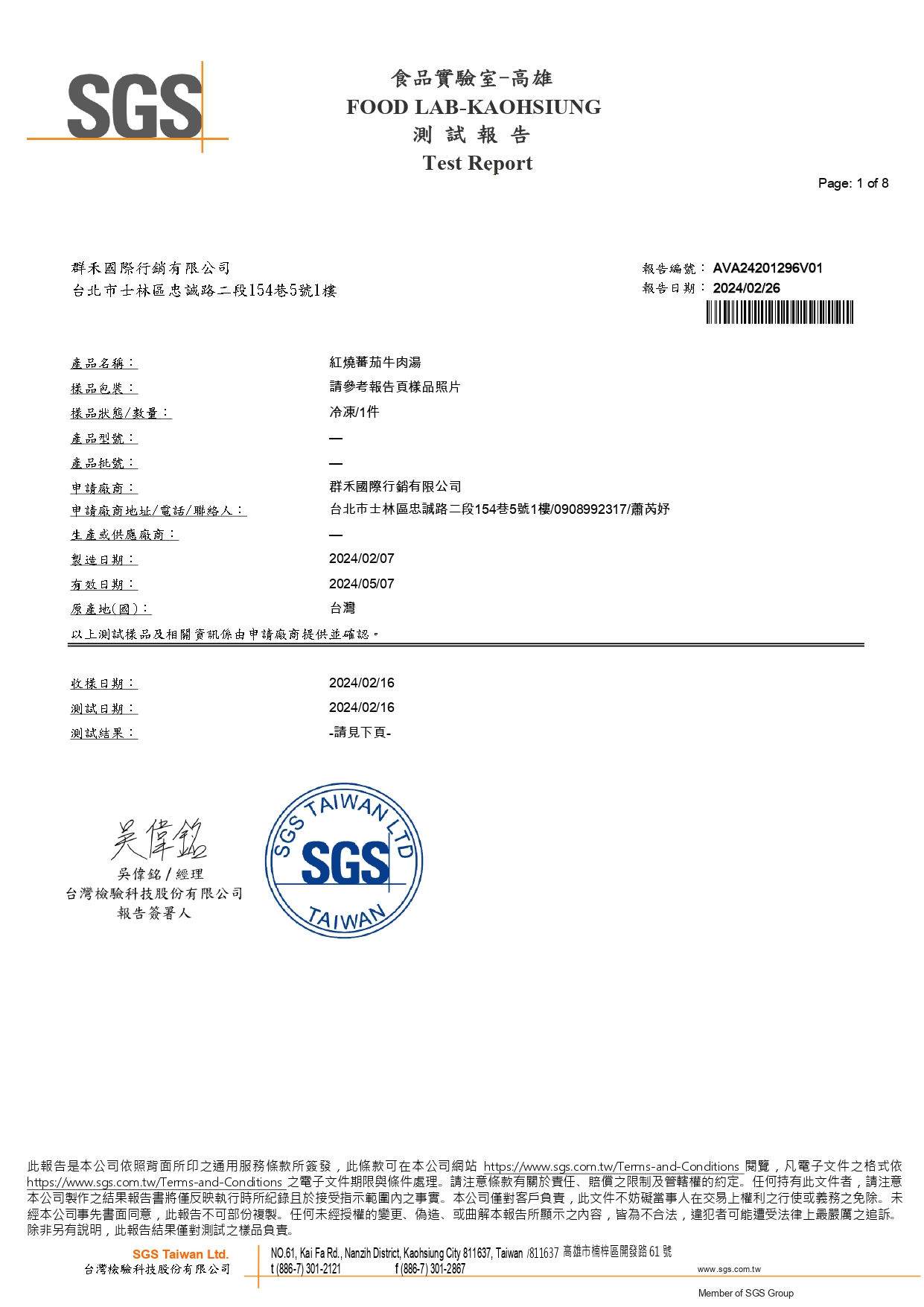 AVA24201296V01_page-0001