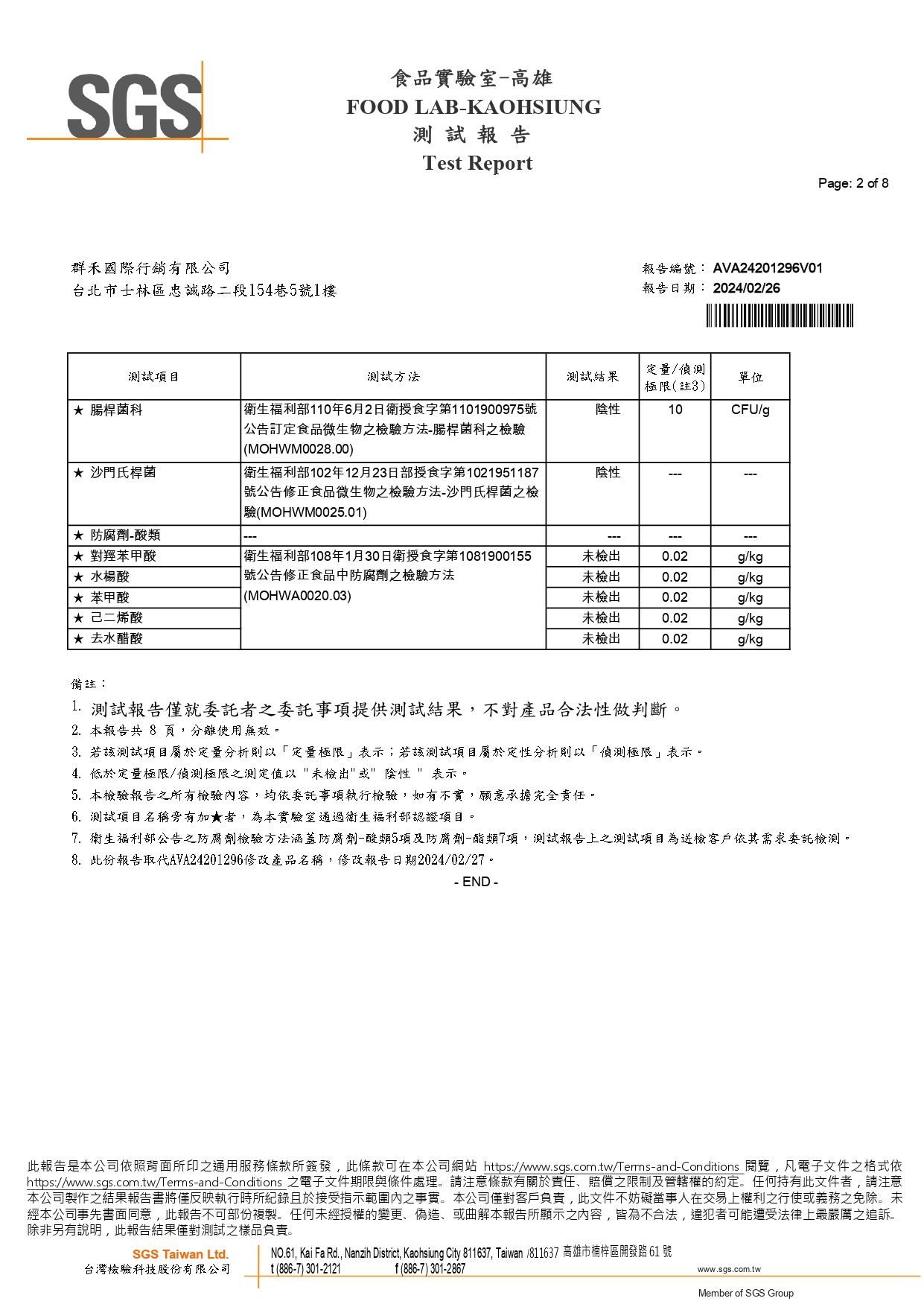 AVA24201296V01_page-0002