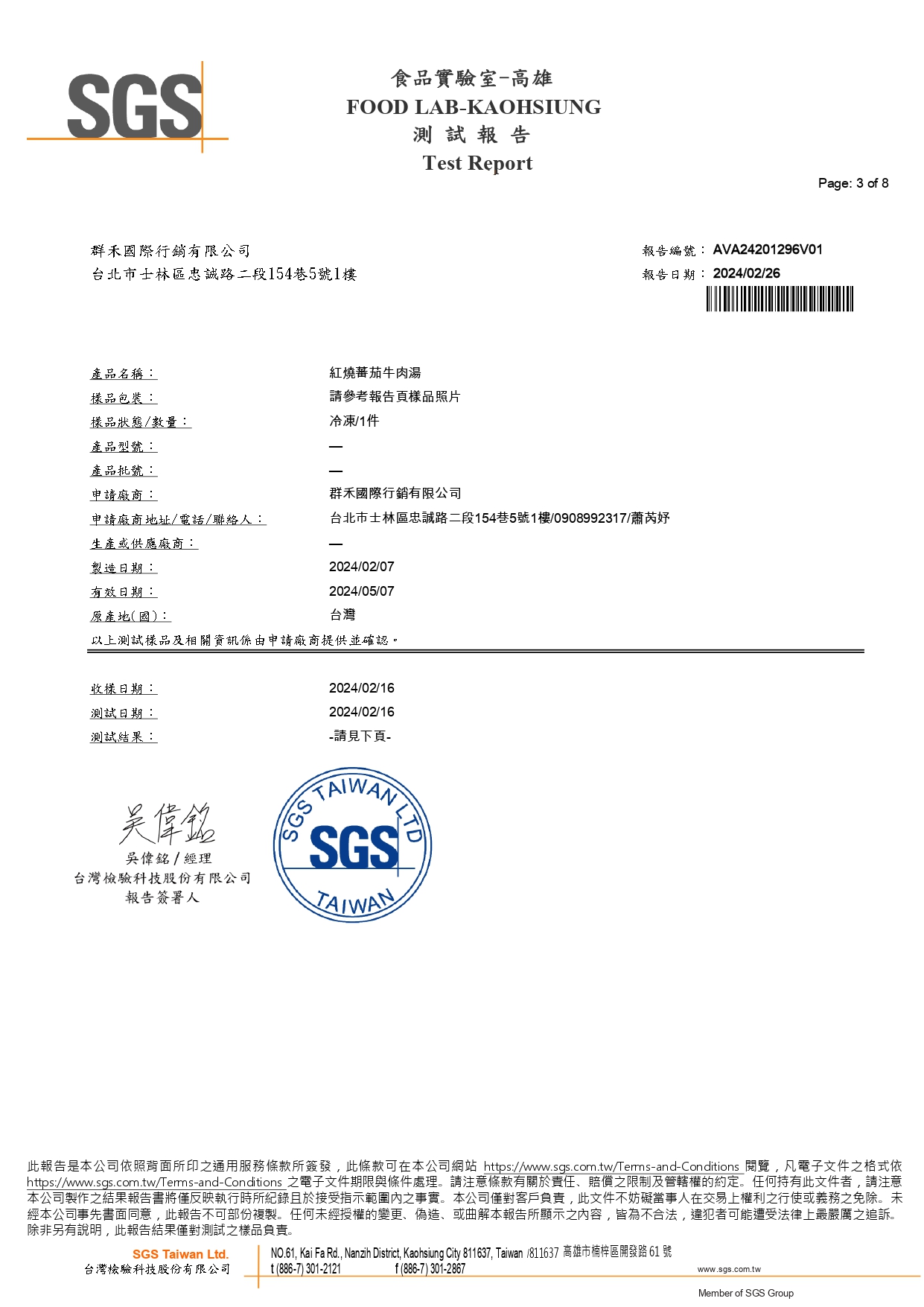 AVA24201296V01_page-0003