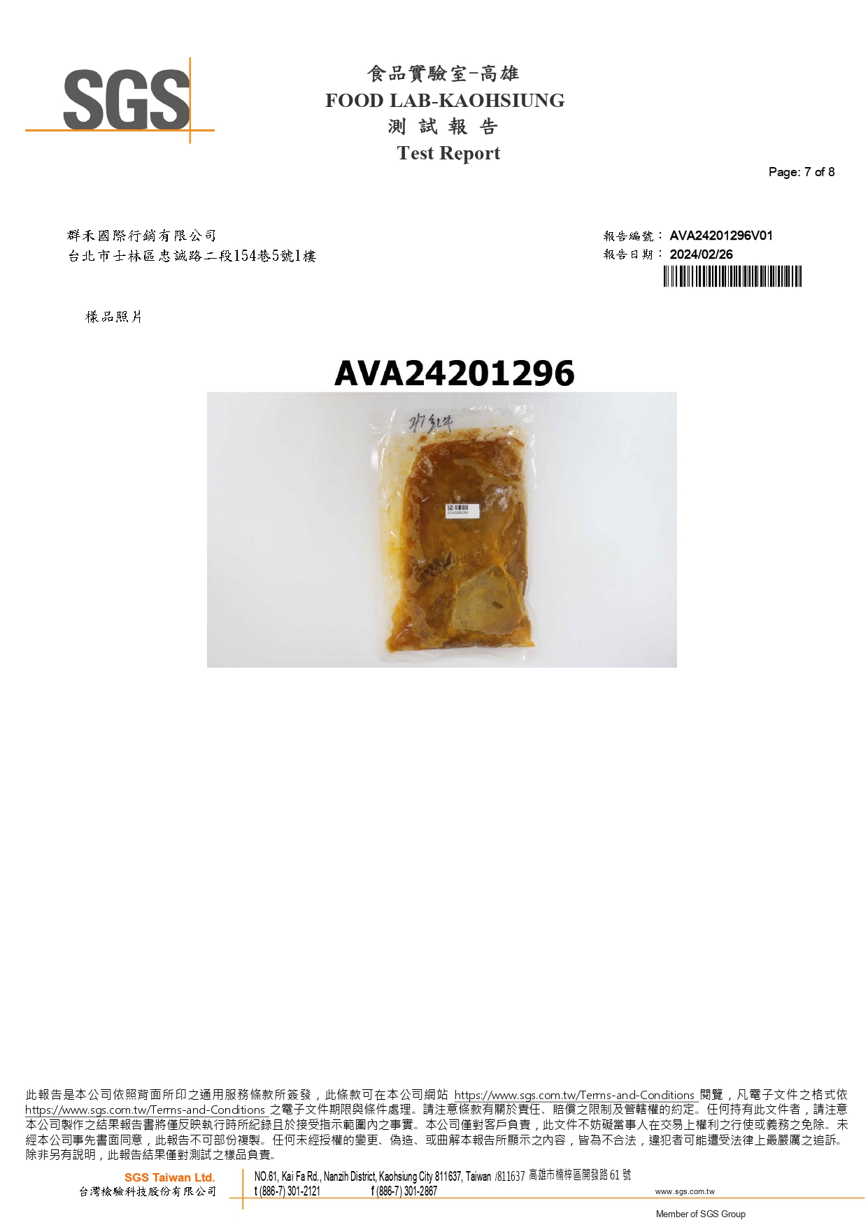 AVA24201296V01_page-0007