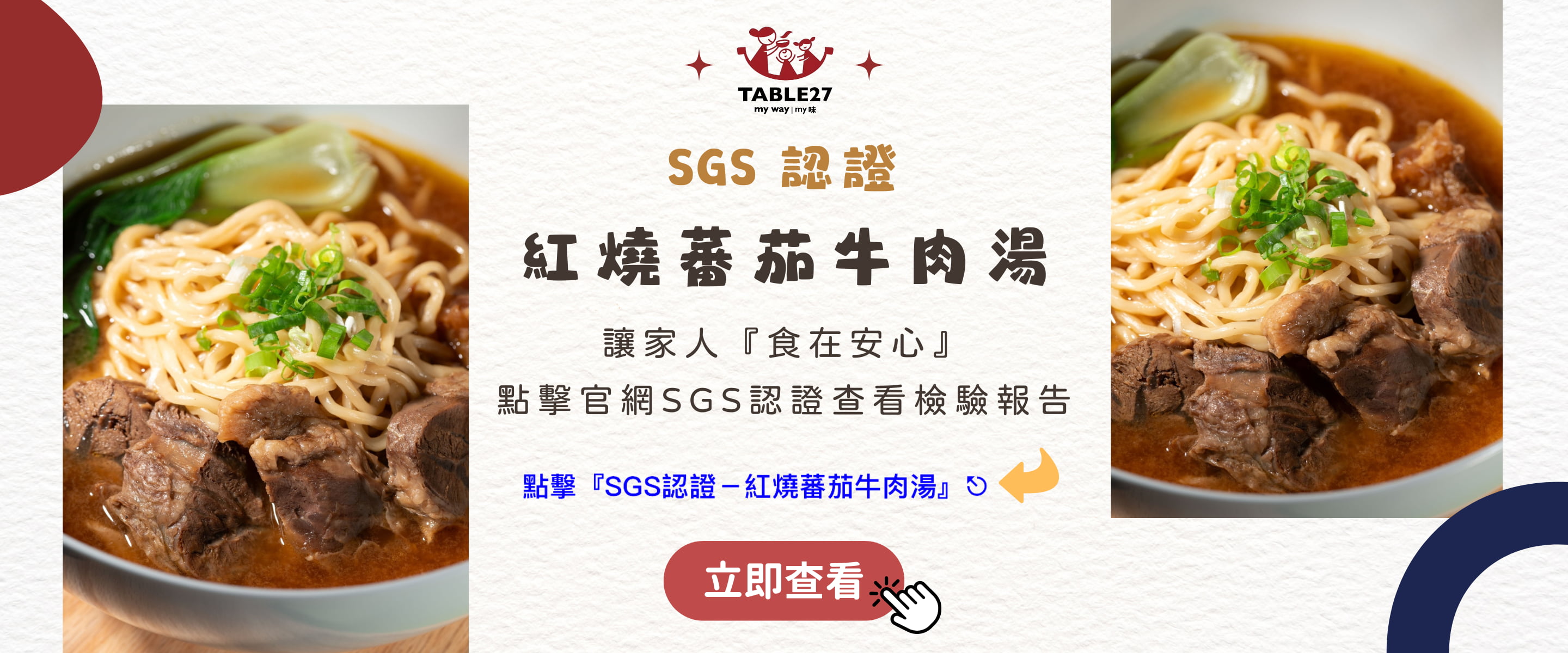 SGS 認證